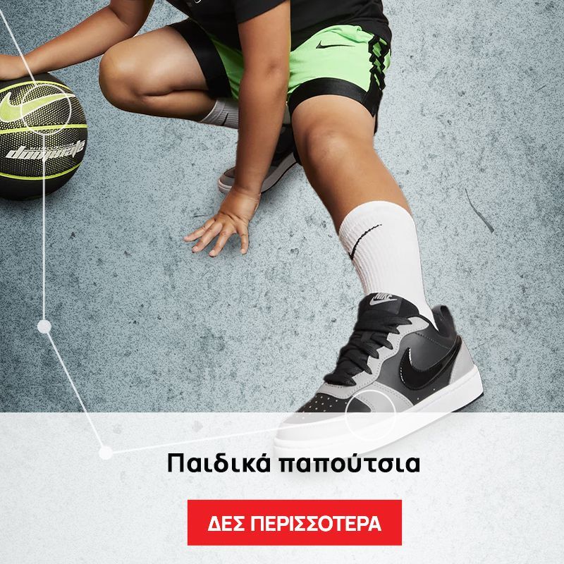 ZAKCRET Sports SS22 Collection - Παιδικά Παπούτσια