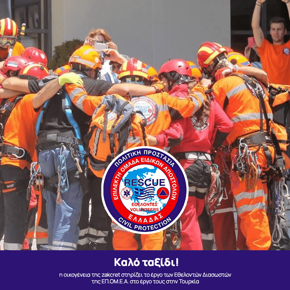 Εθνική Εθελοντική Ομάδα ΕΠ.ΟΜ.Ε.Α