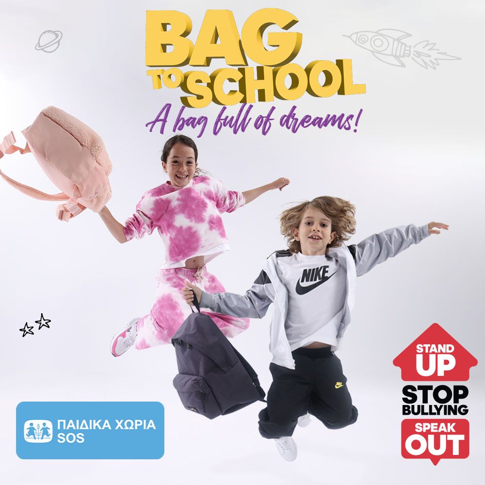 Στηρίξαμε το έργο των Παιδικών Χωριών SOS