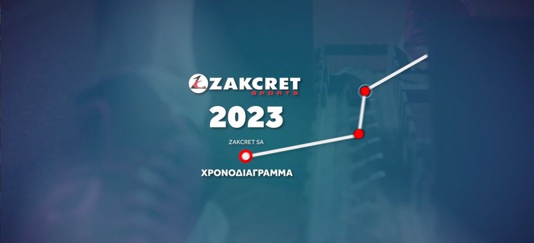 ΜΙΑ ΧΡΟΝΙΑ ΜΕ ΟΜΟΡΦΕΣ ZAKCRET ΣΤΙΓΜΕΣ