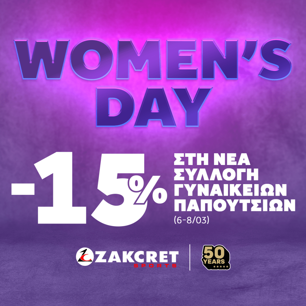 Παγκόσμια Ημέρα Γυναικών